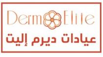 Derm Elite;عيادات ديرم إليت