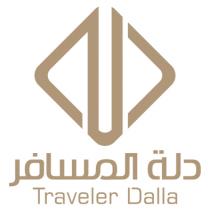 Traveler Dalla;دلة المسافر