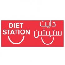 Diet Station;دايت ستيشن