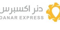 DANAR EXPRESS;دنر اكسبرس