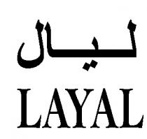 layal;ليال