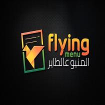 flying menu;المنيو عالطائر
