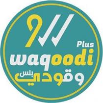 waqoodi Plus;وقودي بلس
