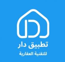 D;تطبيق دار للتقنية العقارية د