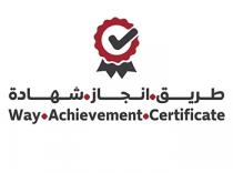 Way Achievement Certificate;طريق إنجاز شهادة