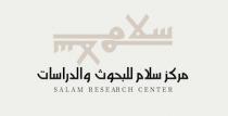 SALAM RESEARCH CETER;سلام مركز سلام للبحوث والدراسات