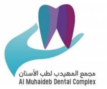  Al Muhaideb Dental Complex;مجمع المهيدب لطب الاسنان