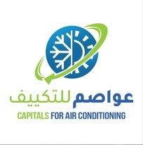 Capitals for air conditioning;عواصم للتكييف