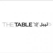 THE TABLE;ذا تيبل