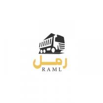 RAML;رمل