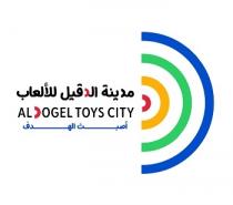 aldogel toys city;مدينة الدقيل للألعاب أصبت الهدف
