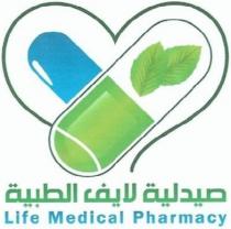 Life Medical Pharmacy;صيدلية لايف الطبية