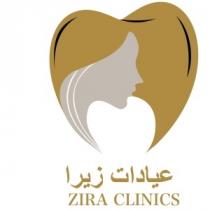 Zira dental clinics ;عيادات زيرا لطب الاسنان