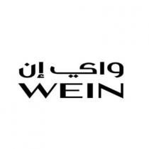 WEIN ;واي إن