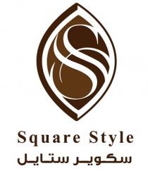 SS Square Style;سكوير ستايل