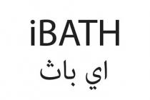 iBATH;اي باث