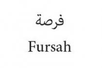 Fursah;فرصة