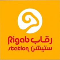 Rigab Station;رقاب ستيشن