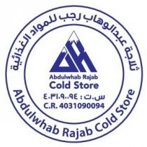Abdulwhab Rajab Cold Store ;ثلاجة عبدالوهاب رجب للمواد الغذائية