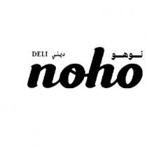 noho deli;نوهو ديلي