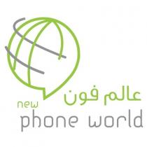 new phone world;عالم فون