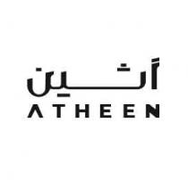 ATHEEN;أثين