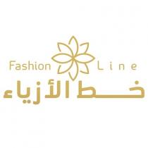 fashion line;خط الأزياء