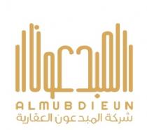 almubdieun;المبدعون شركة المبدعون العقارية