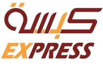 Kabsa express;كبسة مستعجل