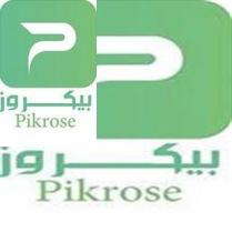 Pikrose;بيكروز