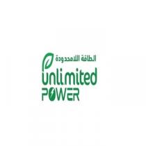 .unlimited POWER CO;شركة الطاقة اللامحدودة للتجارة