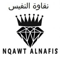 NQAWT ALNAFIS;نقاوة النفيس
