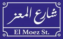 El Moez St;شارع المعز