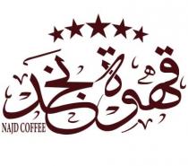الخلطة التراثية قهوة بيشة الحمصة الذهبية