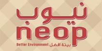 neop Better Environment;نيوب بيئة أفضل