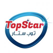 topstar;توب ستار