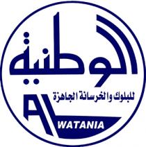 BENA ALWATANIA;بناء الوطنية للخرسانة الجاهزة