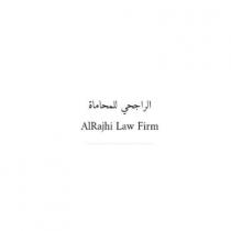 AlRajhi Law Firm ;الراجحي للمحاماة