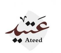 Ateed;عتيد