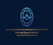 Universal Caravan Aviation and Support Services;القافلة العالمية للطيران و الخدمات المساندة