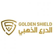 Golden Shield;الدرع الذهبي