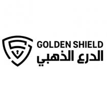 Golden Shield;الدرع الذهبي
