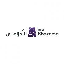 dist khozama;حي الخزامى