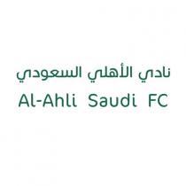 AlAhli Saudi FC;نادي الأهلي السعودي