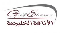 Gulf Elegance;الأناقة الخليجية