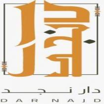 Dar Najd; دار نجد