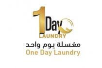 1Day Laundry;مغسله يوم واحد