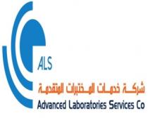Advanced Laboratories Services Co ALS;شركة خدمات المختبرات المتقدمة إى إل إس