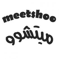 meetshoo ;ميتشوو