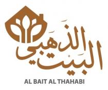 AL BAIT AL THAHABI;البيت الذهبي